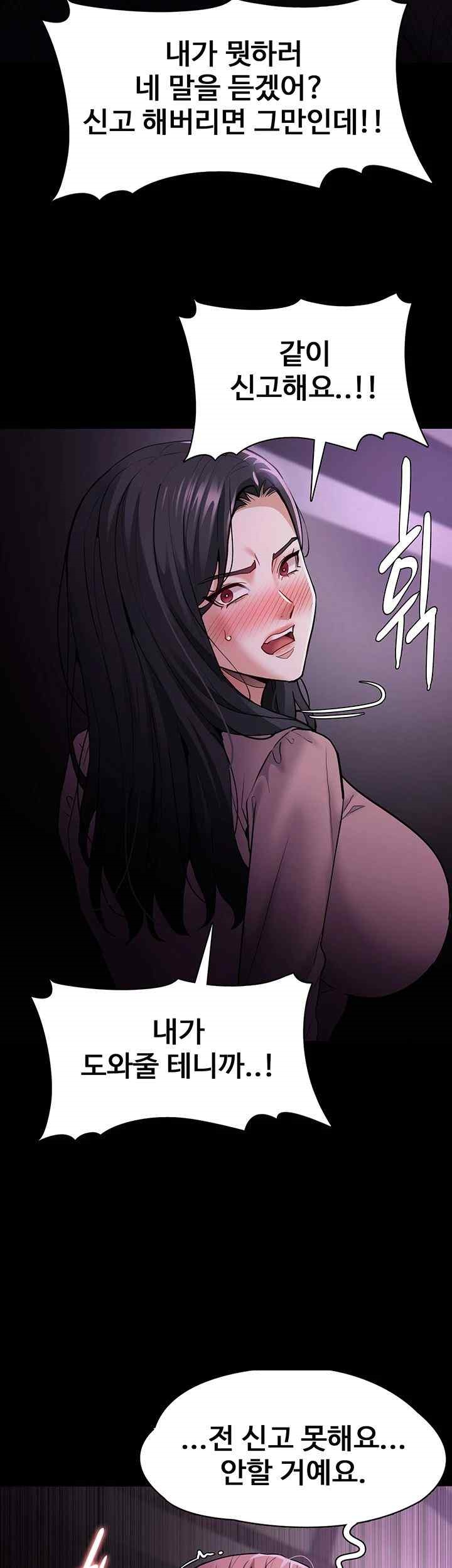 Pervert Diary Raw - Chapter 75 [photo 43] - MangaPorn