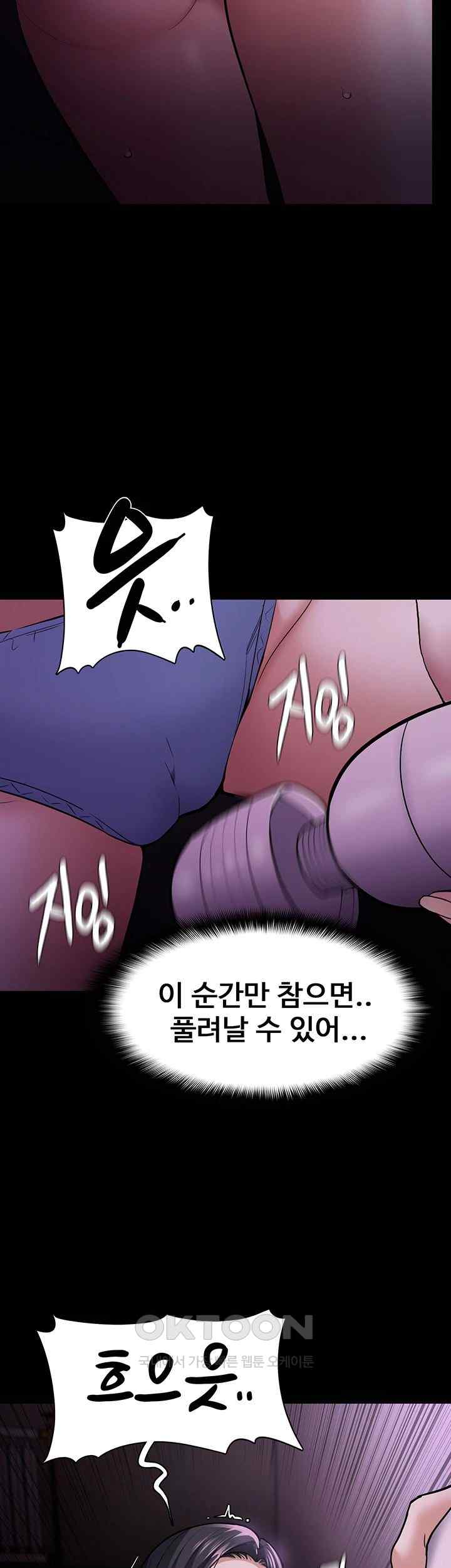 Pervert Diary Raw - Chapter 75 [photo 47] - MangaPorn