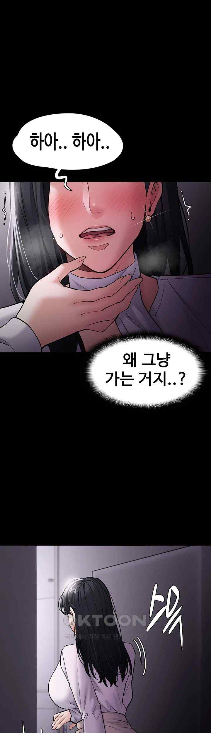 Pervert Diary Raw - Chapter 75 [photo 5] - MangaPorn