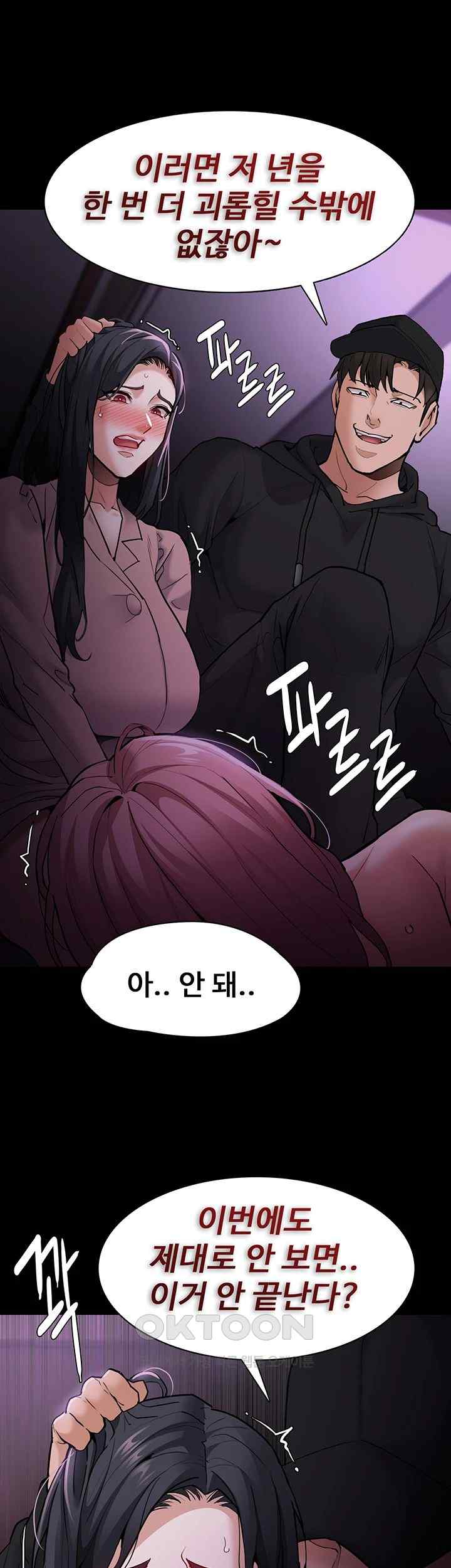 Pervert Diary Raw - Chapter 76 [photo 49] - MangaPorn