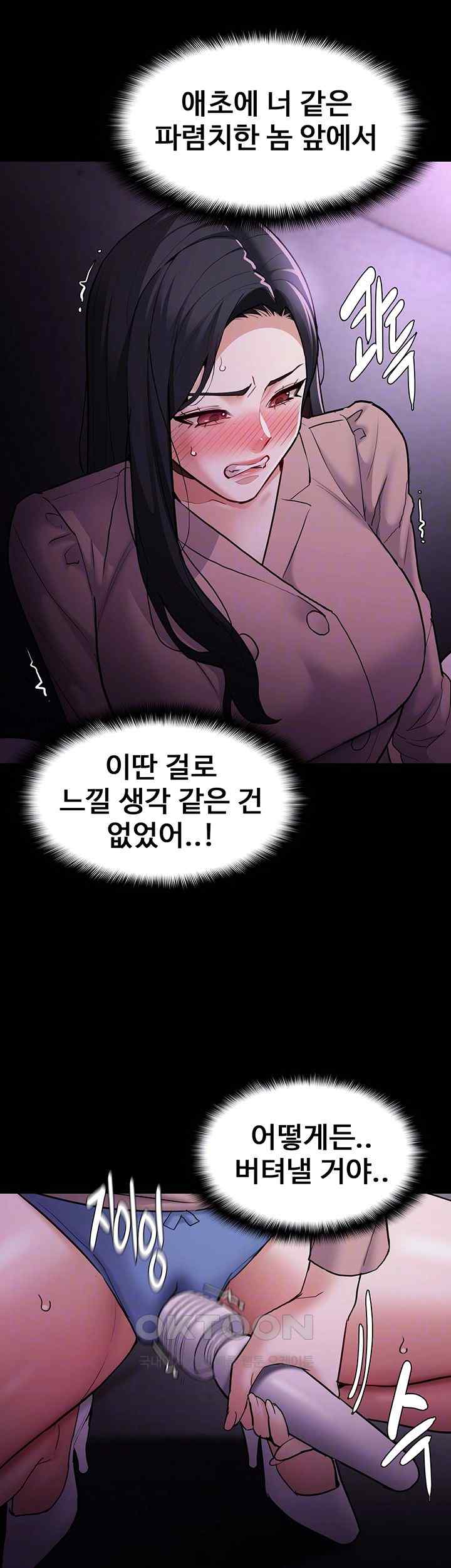 Pervert Diary Raw - Chapter 76 [photo 9] - MangaPorn