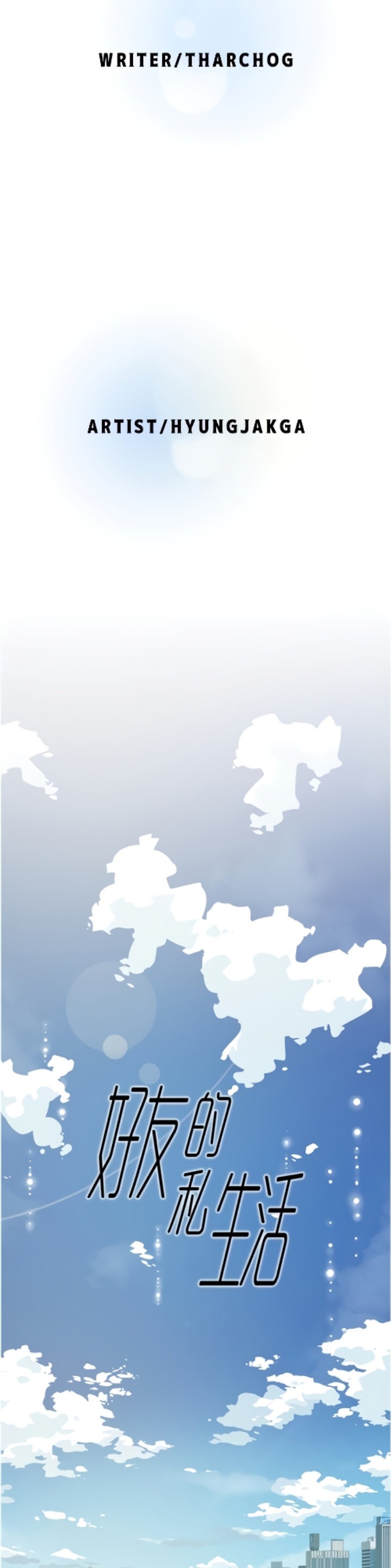 Everything about Best Friend - Chapter 1 [photo 18] - MangaPorn