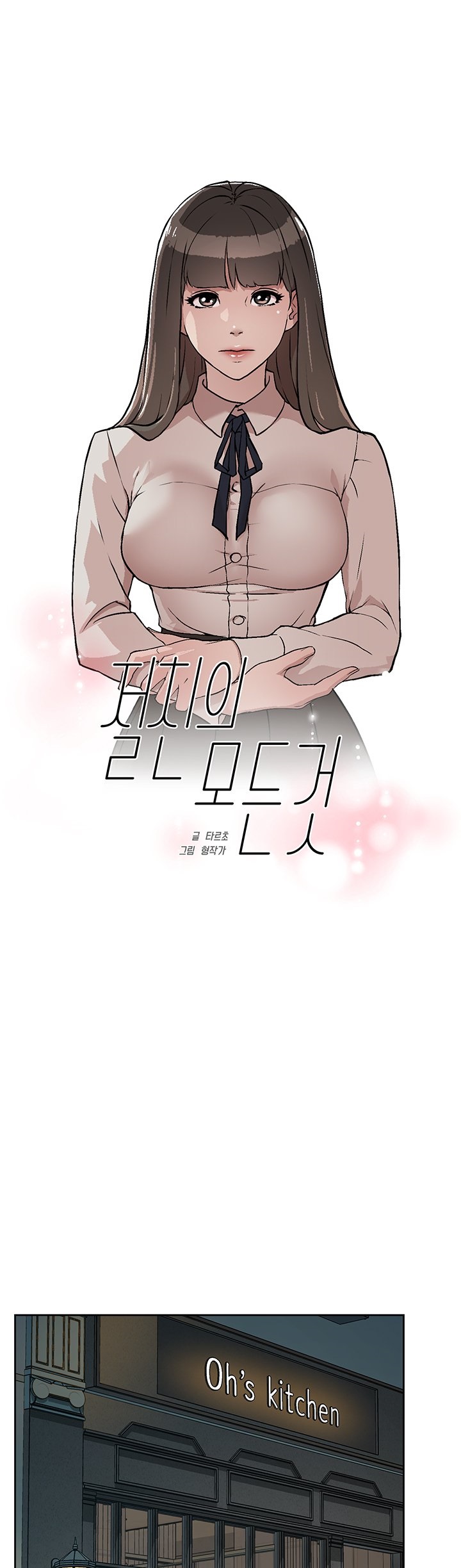 Everything about Best Friend - Chapter 2 [photo 2] - MangaPorn