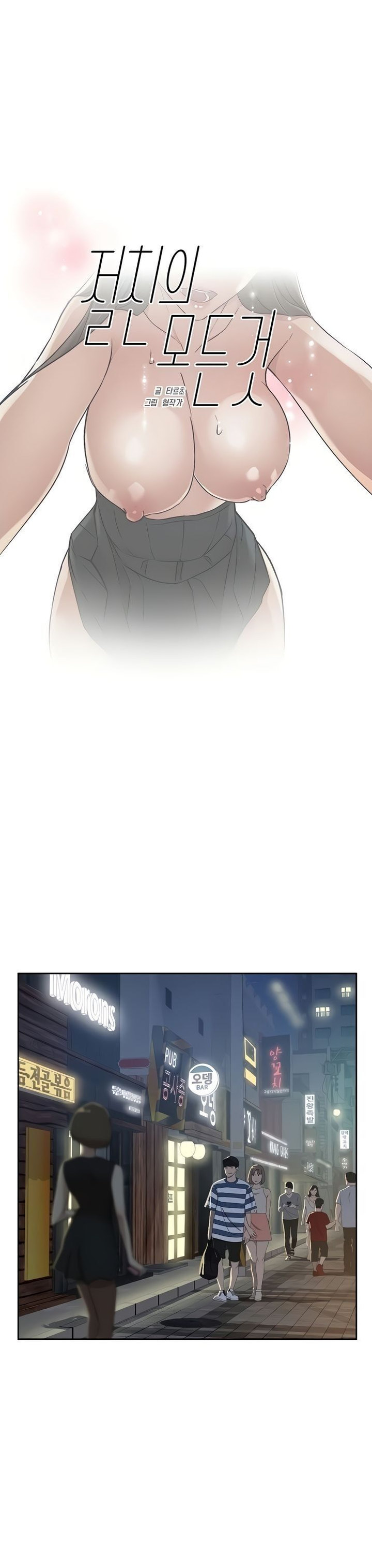 Everything about Best Friend - Chapter 5 [photo 2] - MangaPorn