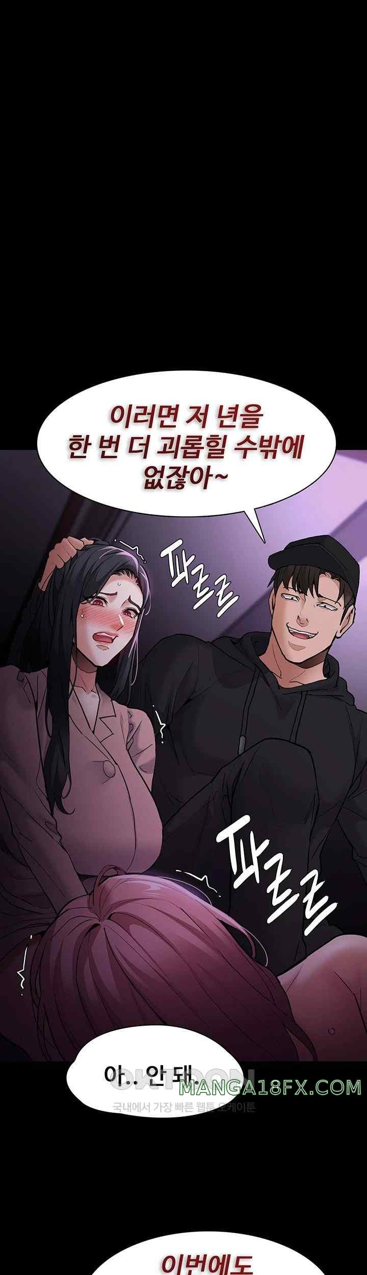 Pervert Diary Raw - Chapter 77 [photo 1] - MangaPorn