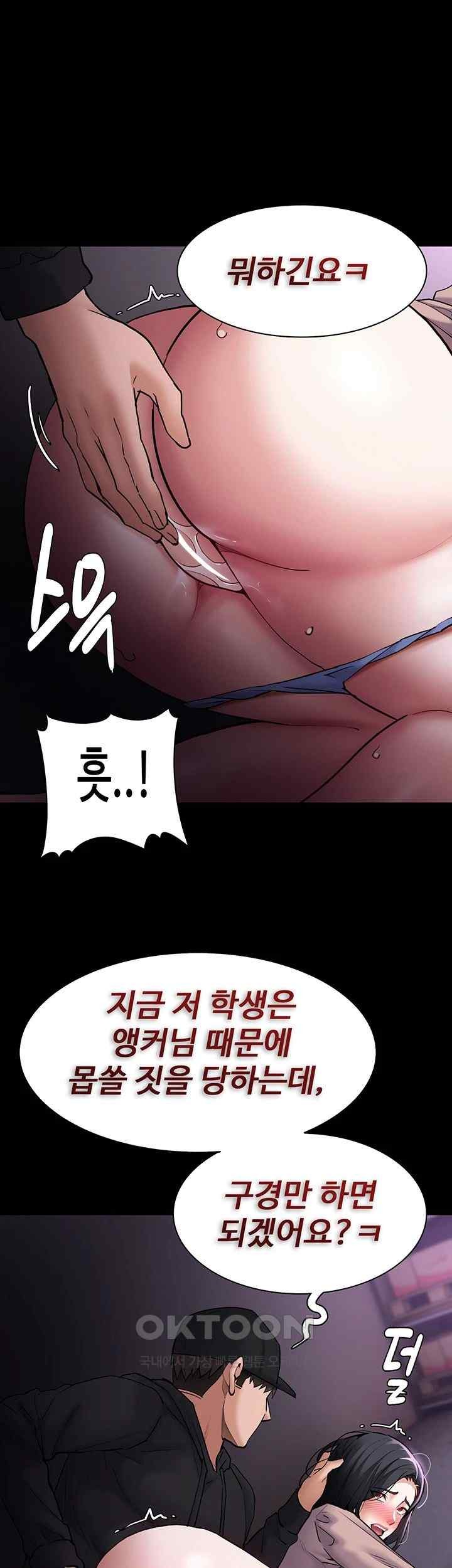Pervert Diary Raw - Chapter 77 [photo 13] - MangaPorn