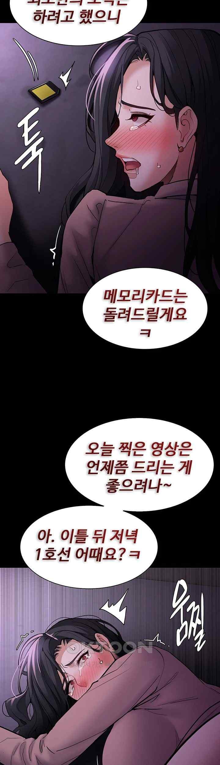 Pervert Diary Raw - Chapter 77 [photo 43] - MangaPorn