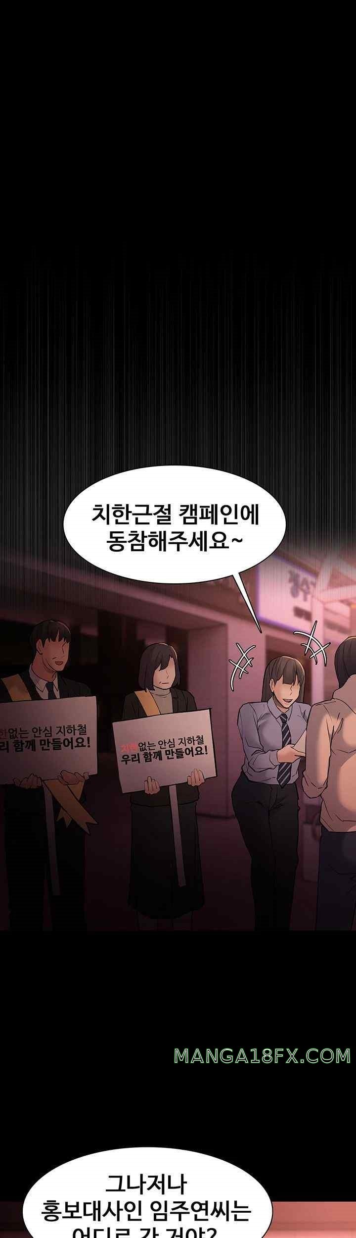 Pervert Diary Raw - Chapter 77 [photo 46] - MangaPorn