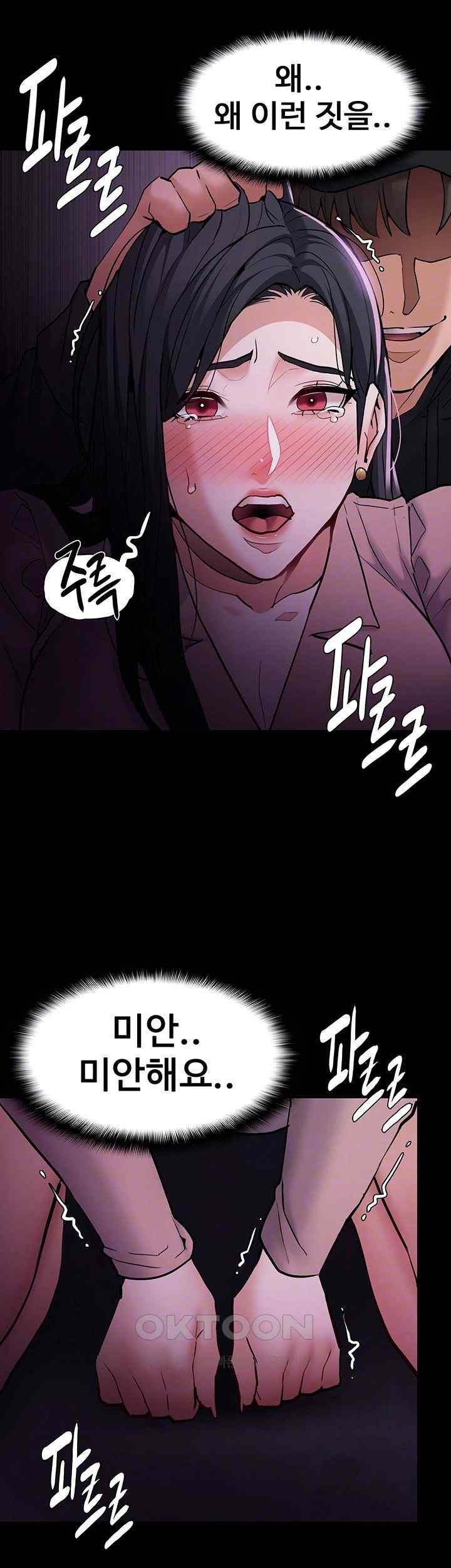 Pervert Diary Raw - Chapter 77 [photo 9] - MangaPorn