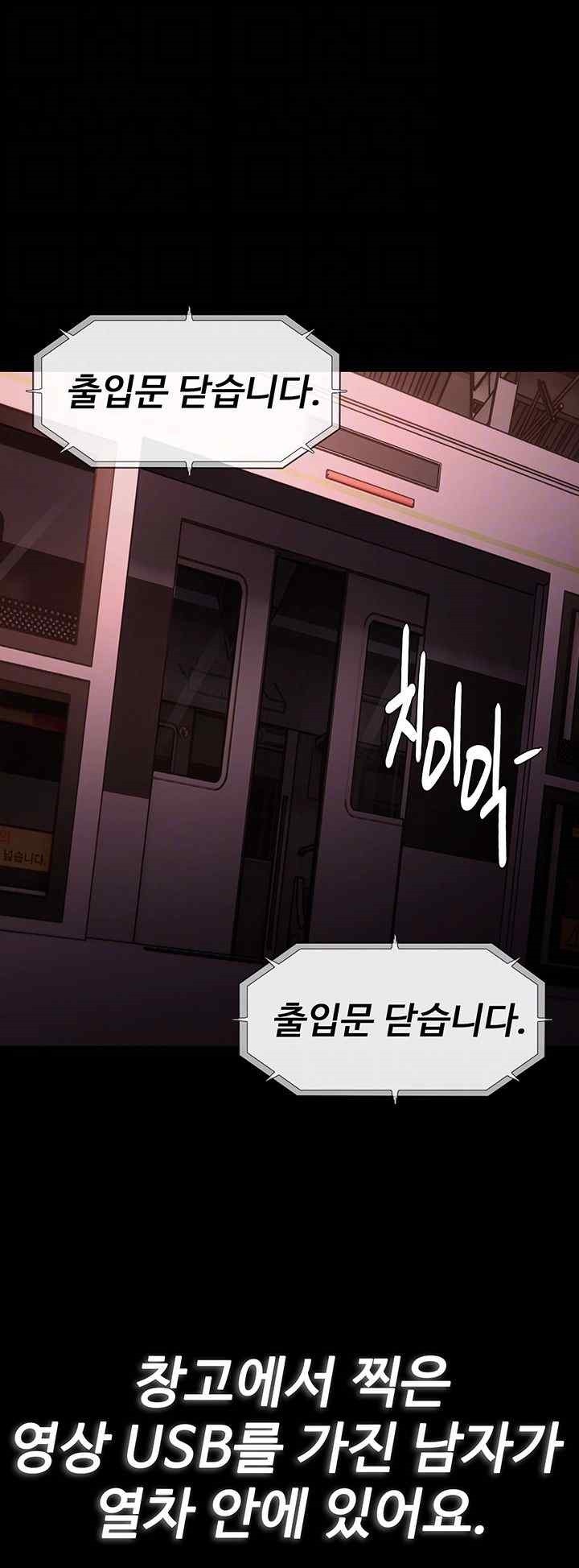 Pervert Diary Raw - Chapter 78 [photo 12] - MangaPorn