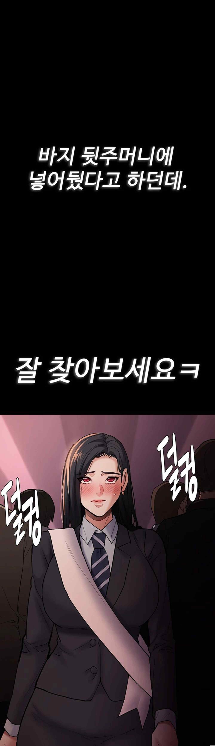 Pervert Diary Raw - Chapter 78 [photo 13] - MangaPorn