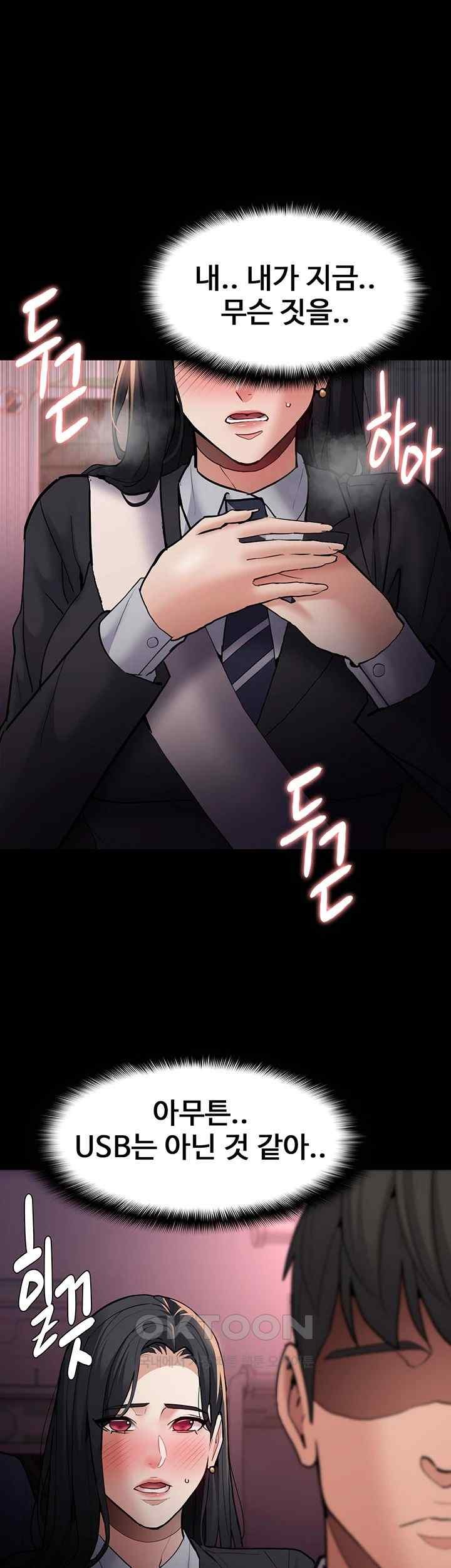 Pervert Diary Raw - Chapter 78 [photo 23] - MangaPorn