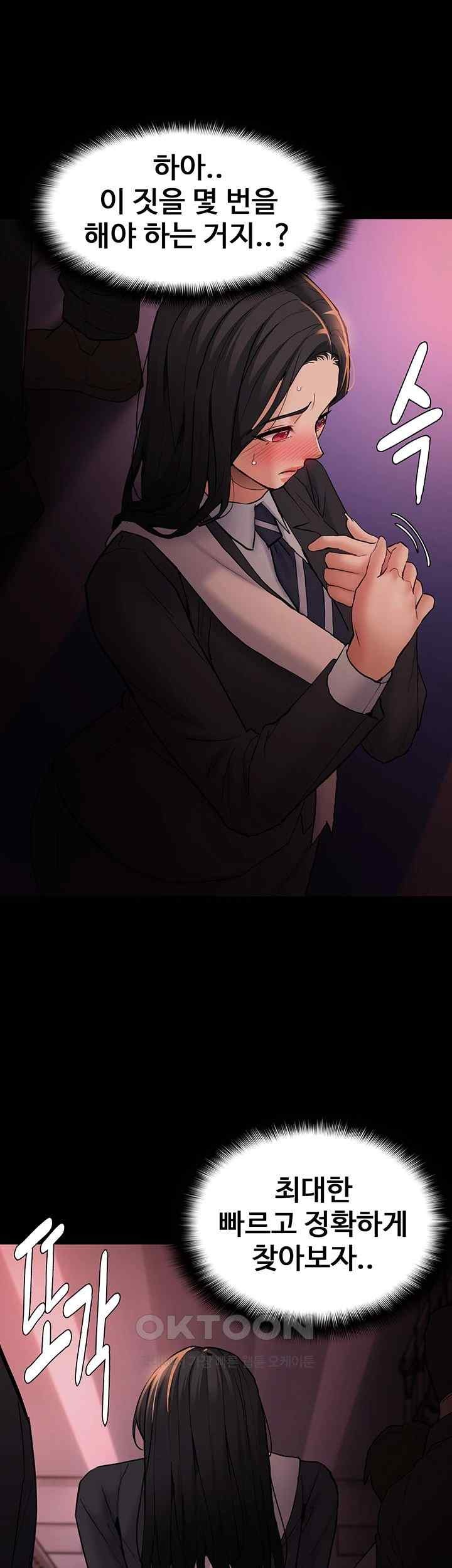 Pervert Diary Raw - Chapter 78 [photo 25] - MangaPorn