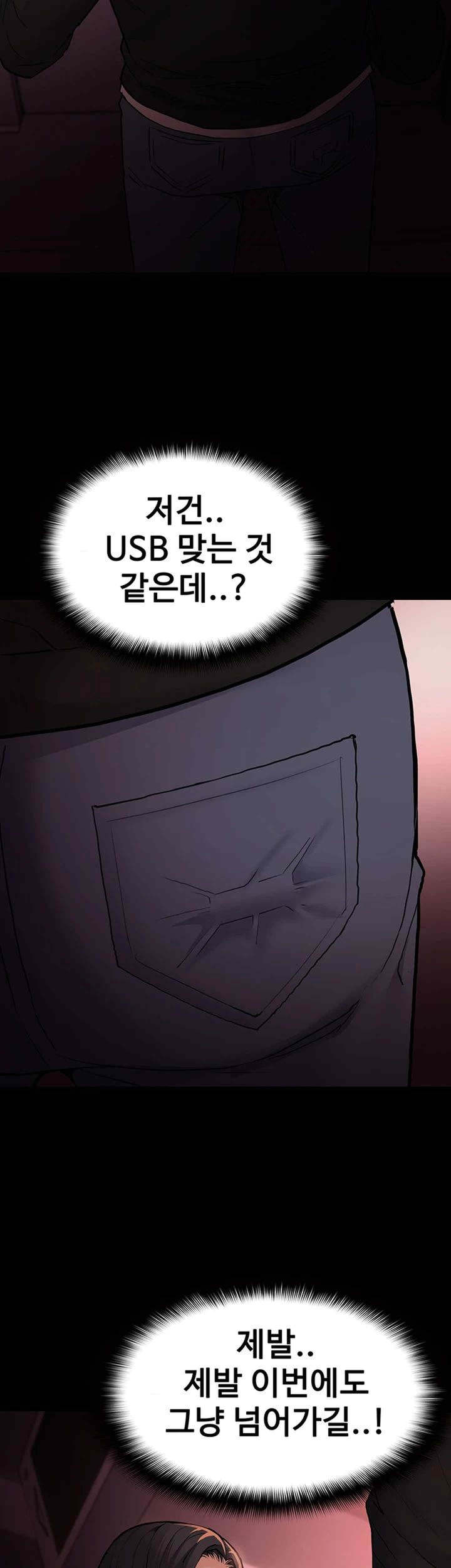 Pervert Diary Raw - Chapter 78 [photo 27] - MangaPorn