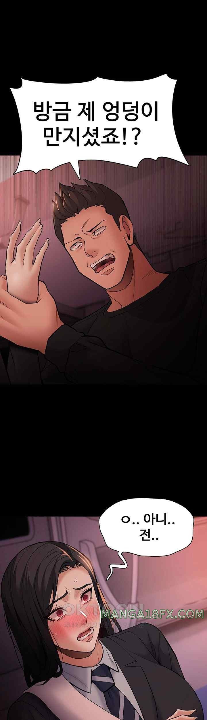 Pervert Diary Raw - Chapter 78 [photo 30] - MangaPorn