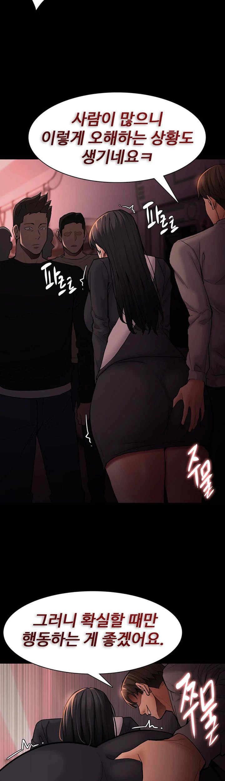 Pervert Diary Raw - Chapter 78 [photo 38] - MangaPorn