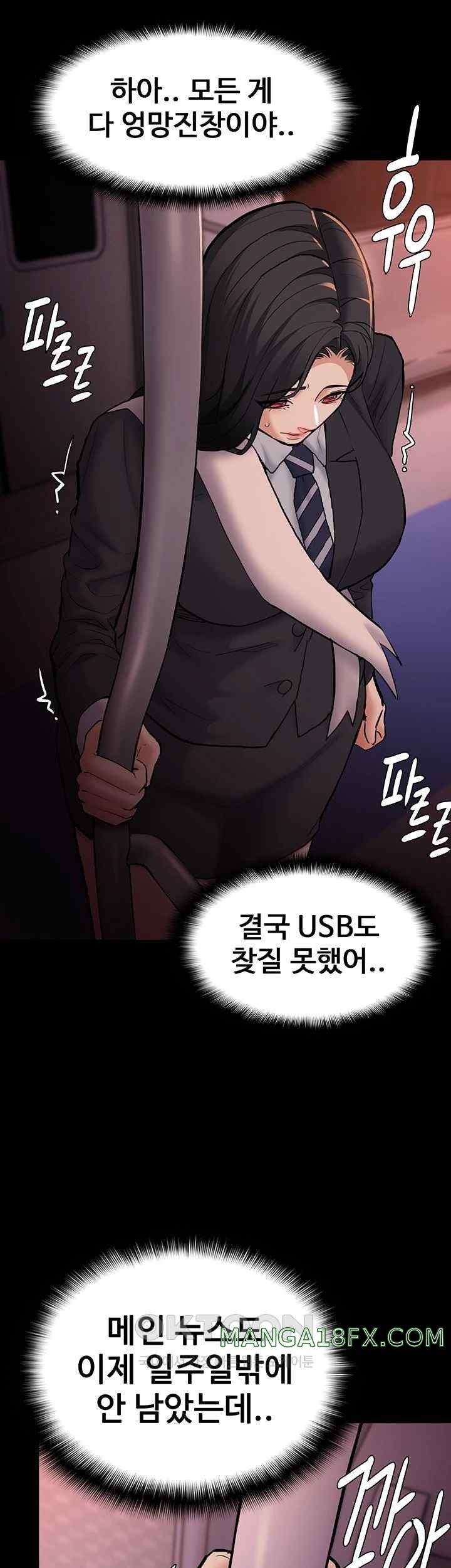 Pervert Diary Raw - Chapter 78 [photo 42] - MangaPorn