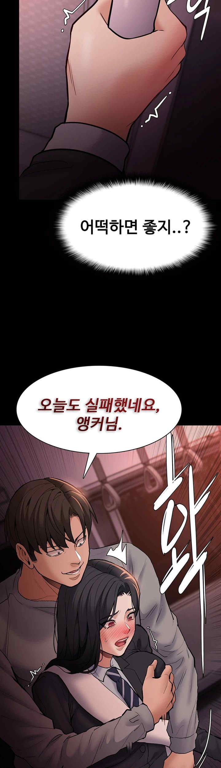 Pervert Diary Raw - Chapter 78 [photo 43] - MangaPorn