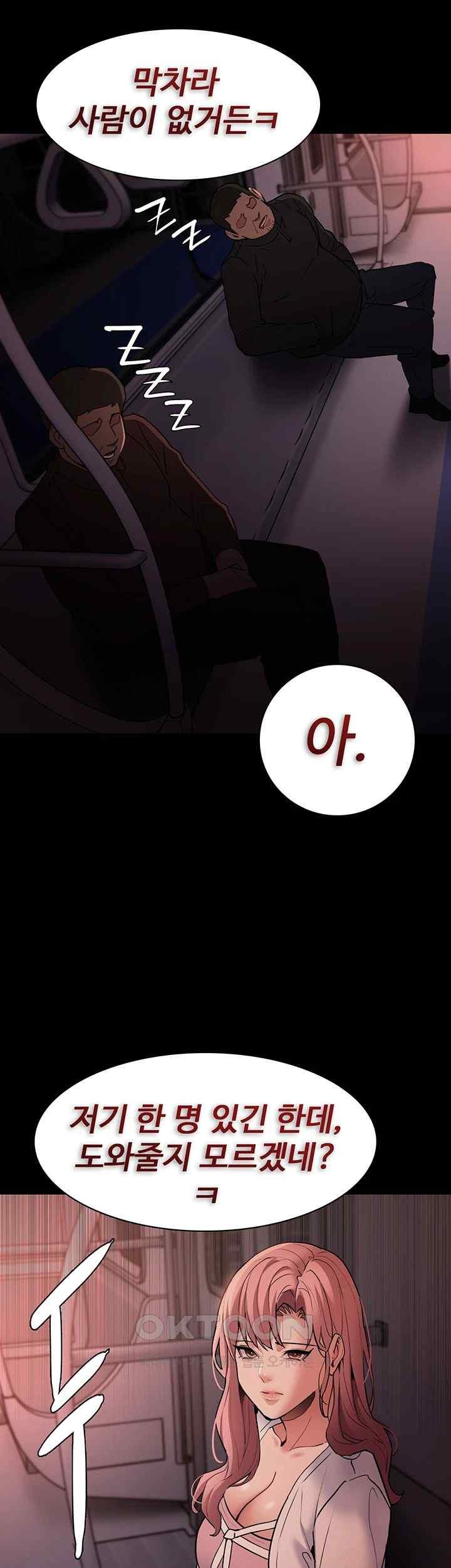 Pervert Diary Raw - Chapter 78 [photo 47] - MangaPorn