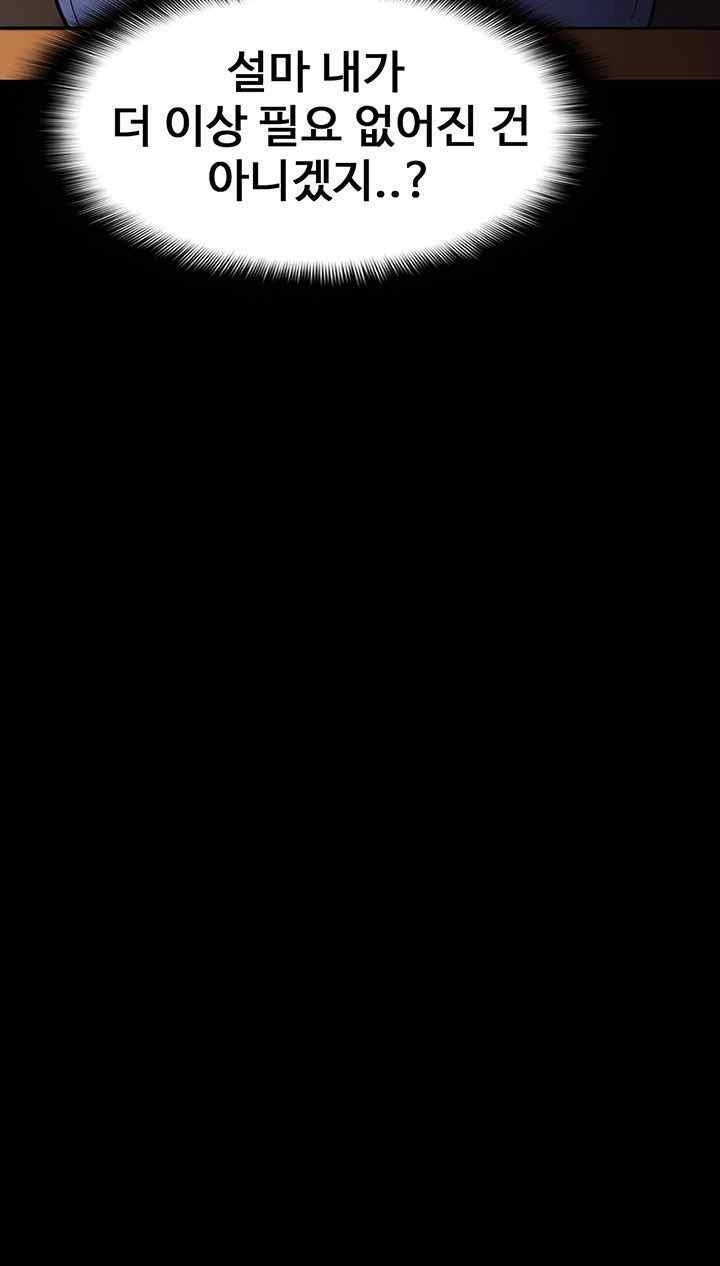 Pervert Diary Raw - Chapter 79 [photo 43] - MangaPorn