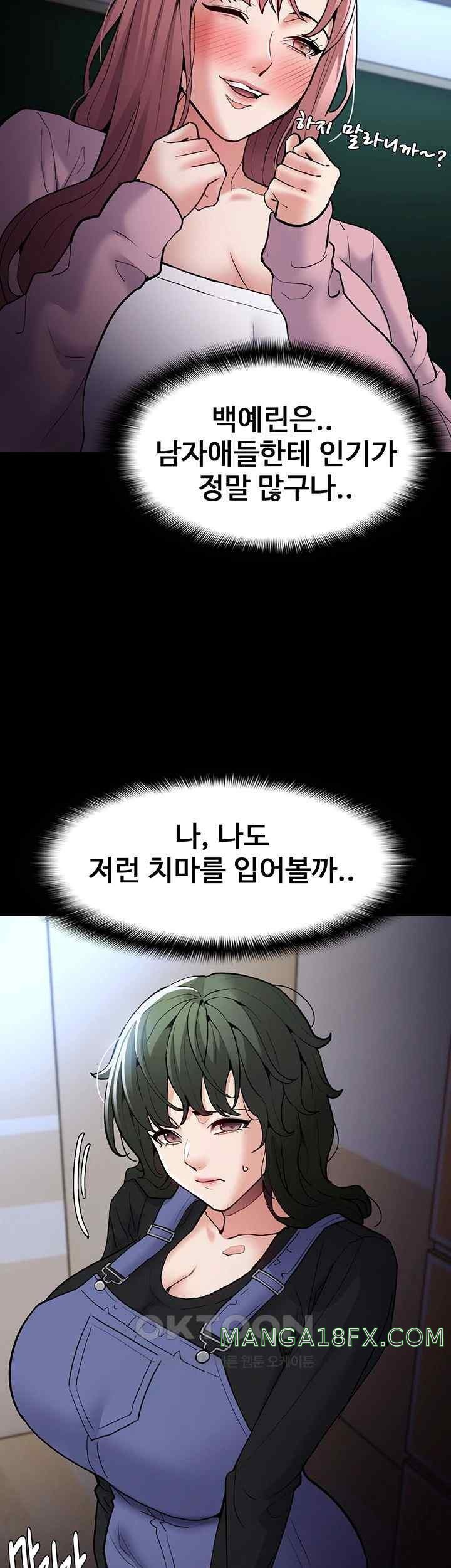 Pervert Diary Raw - Chapter 79 [photo 45] - MangaPorn