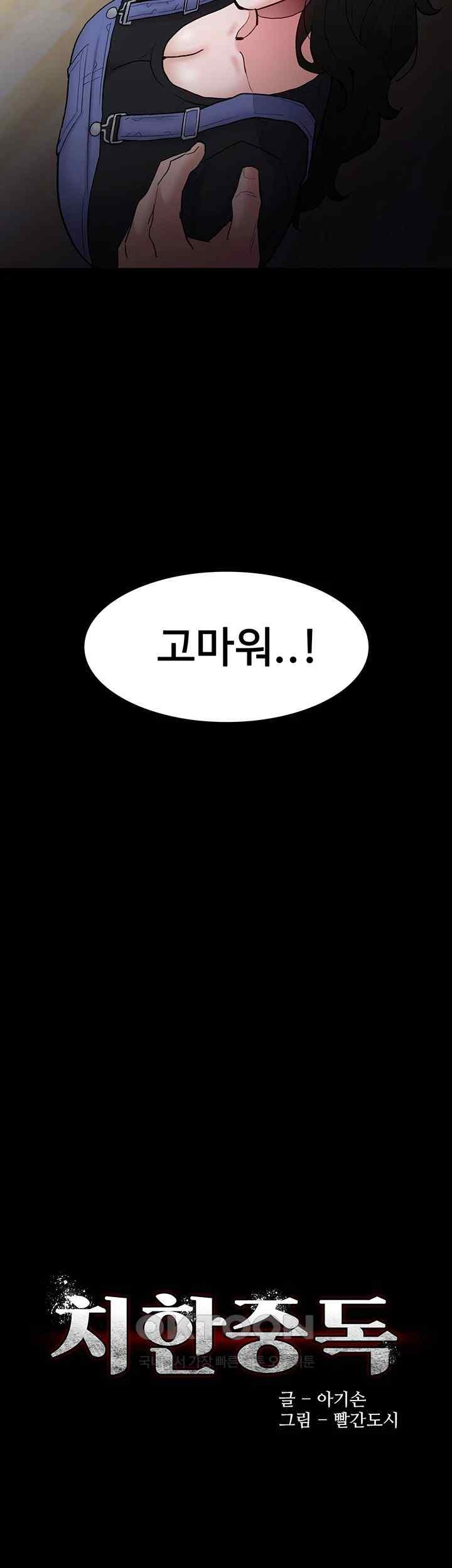 Pervert Diary Raw - Chapter 80 [photo 3] - MangaPorn