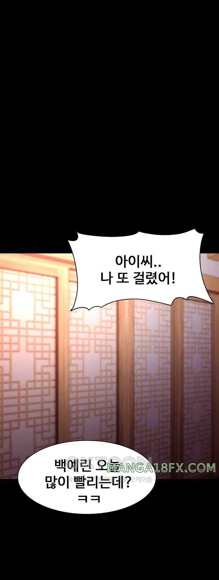 Pervert Diary Raw - Chapter 80 [photo 4] - MangaPorn