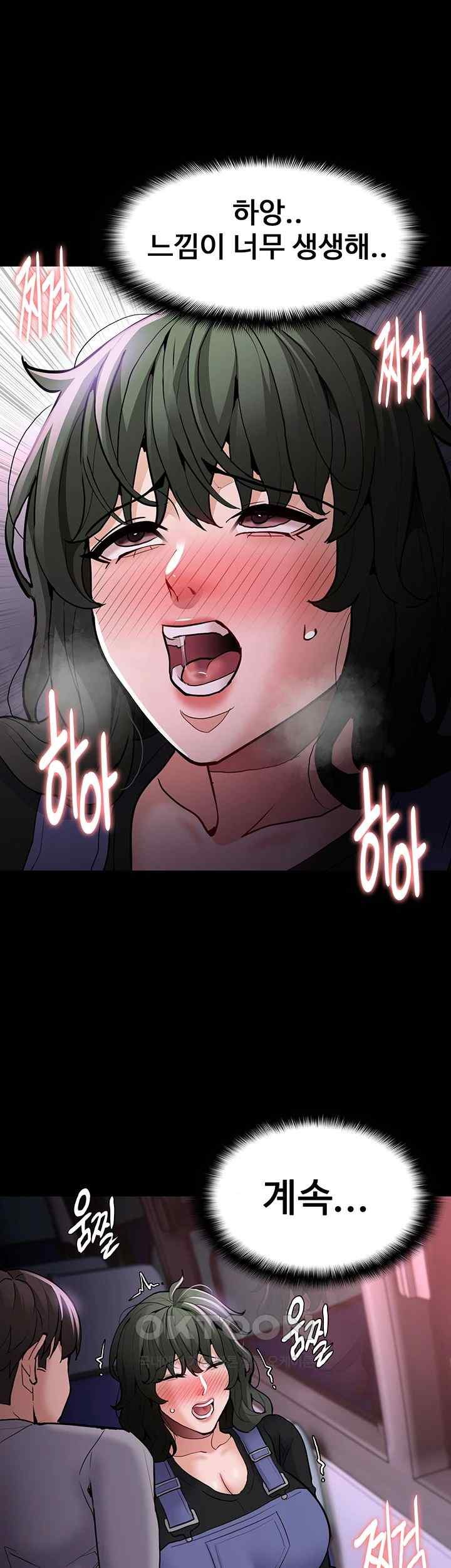 Pervert Diary Raw - Chapter 80 [photo 44] - MangaPorn