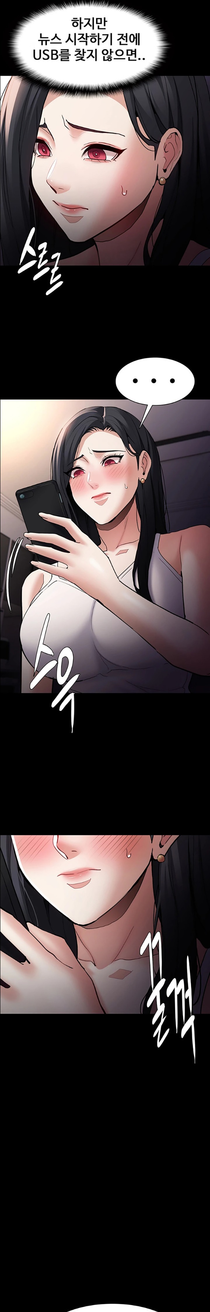 Pervert Diary Raw - Chapter 81 [photo 13] - MangaPorn