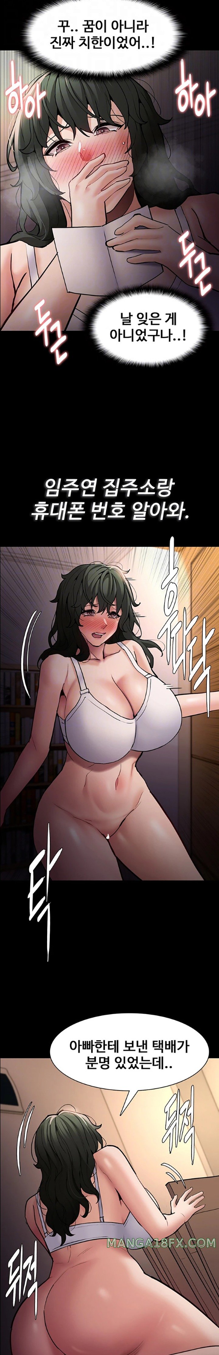 Pervert Diary Raw - Chapter 81 [photo 5] - MangaPorn