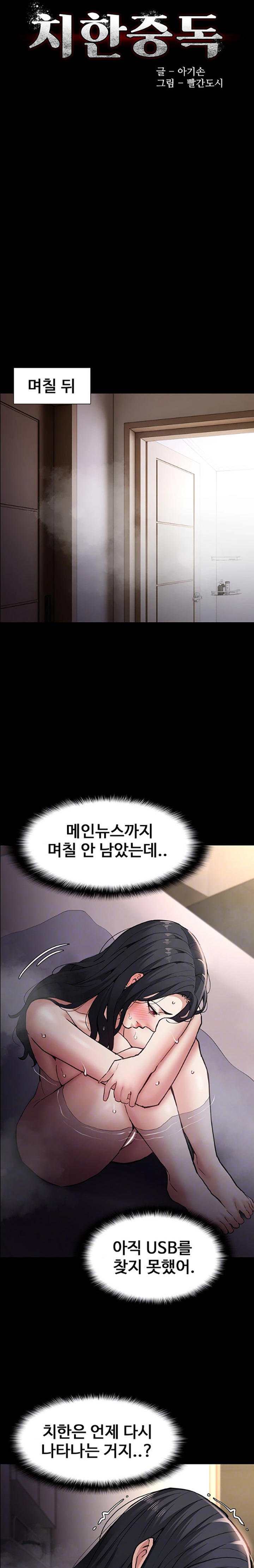 Pervert Diary Raw - Chapter 81 [photo 7] - MangaPorn