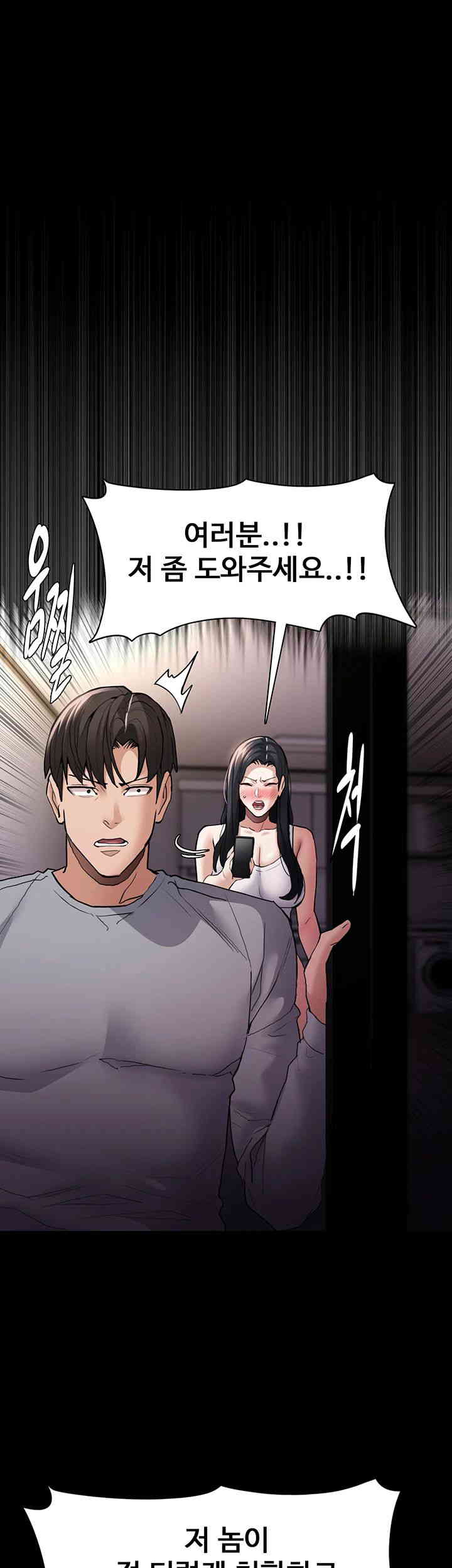 Pervert Diary Raw - Chapter 82 [photo 1] - MangaPorn