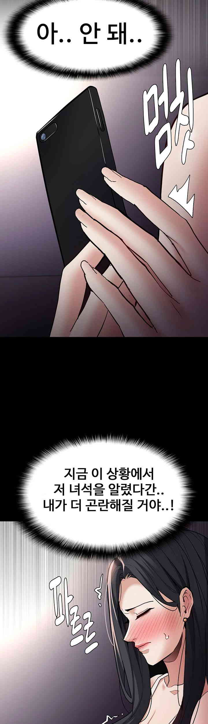 Pervert Diary Raw - Chapter 82 [photo 10] - MangaPorn