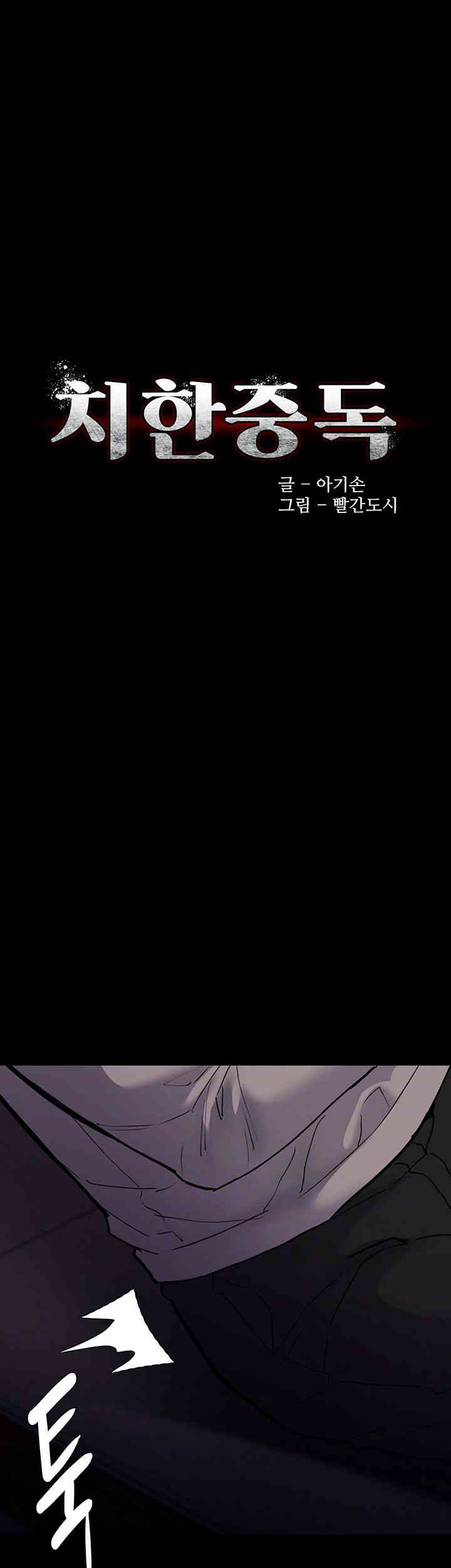 Pervert Diary Raw - Chapter 82 [photo 12] - MangaPorn