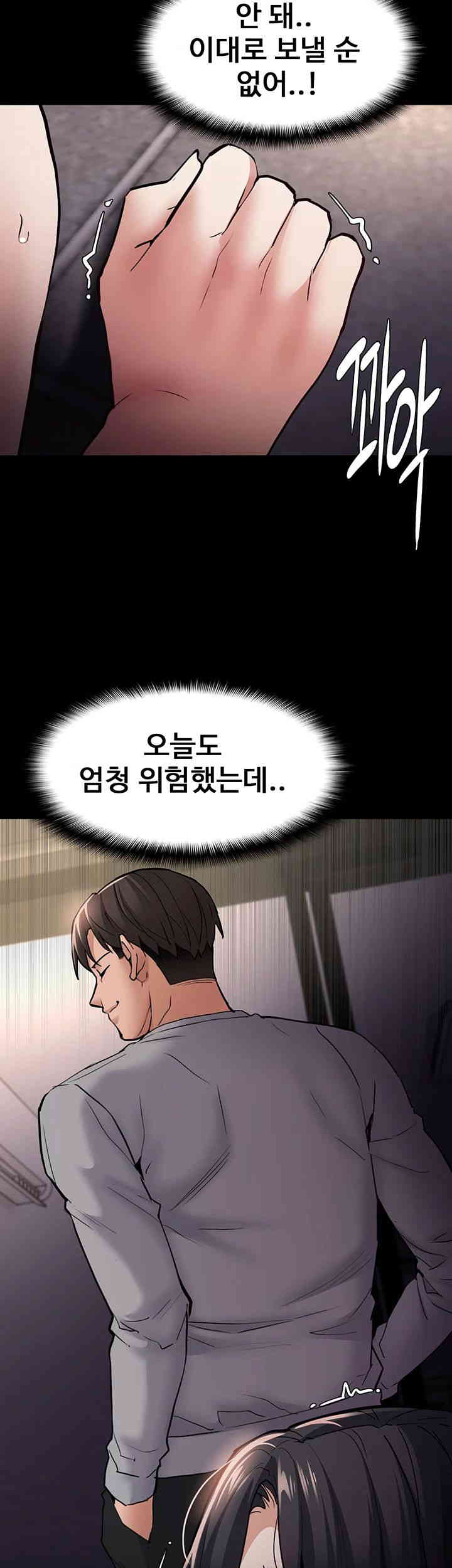 Pervert Diary Raw - Chapter 82 [photo 44] - MangaPorn