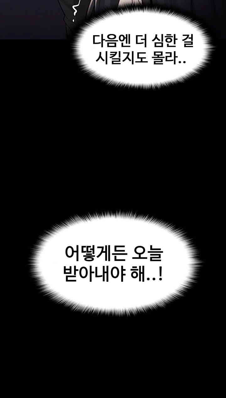 Pervert Diary Raw - Chapter 82 [photo 45] - MangaPorn