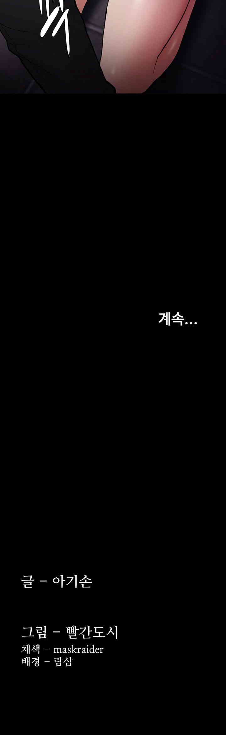 Pervert Diary Raw - Chapter 82 [photo 48] - MangaPorn