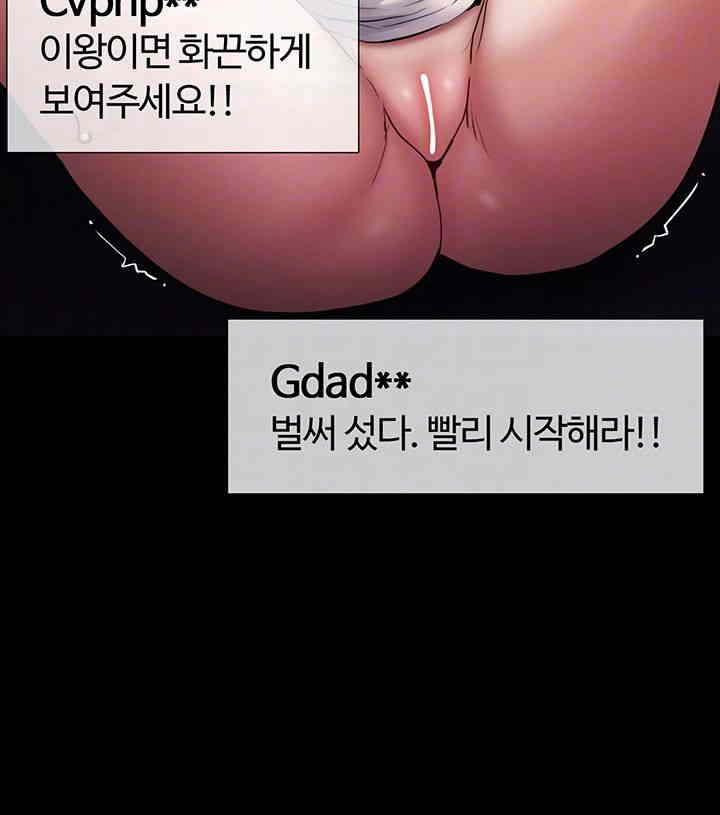 Pervert Diary Raw - Chapter 82 [photo 8] - MangaPorn