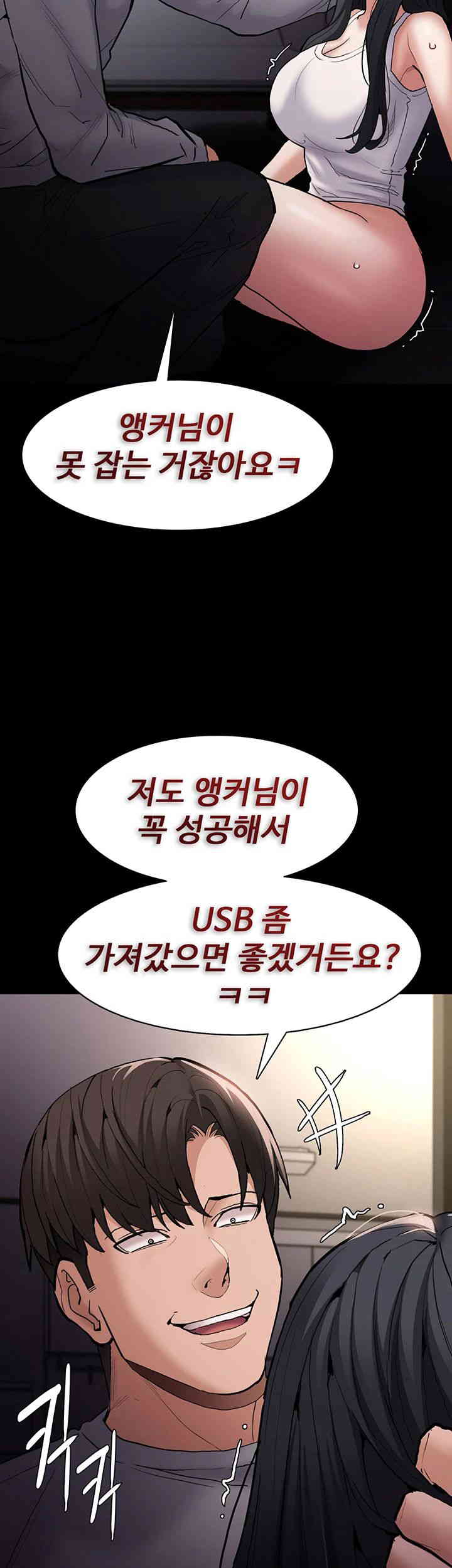 Pervert Diary Raw - Chapter 83 [photo 2] - MangaPorn