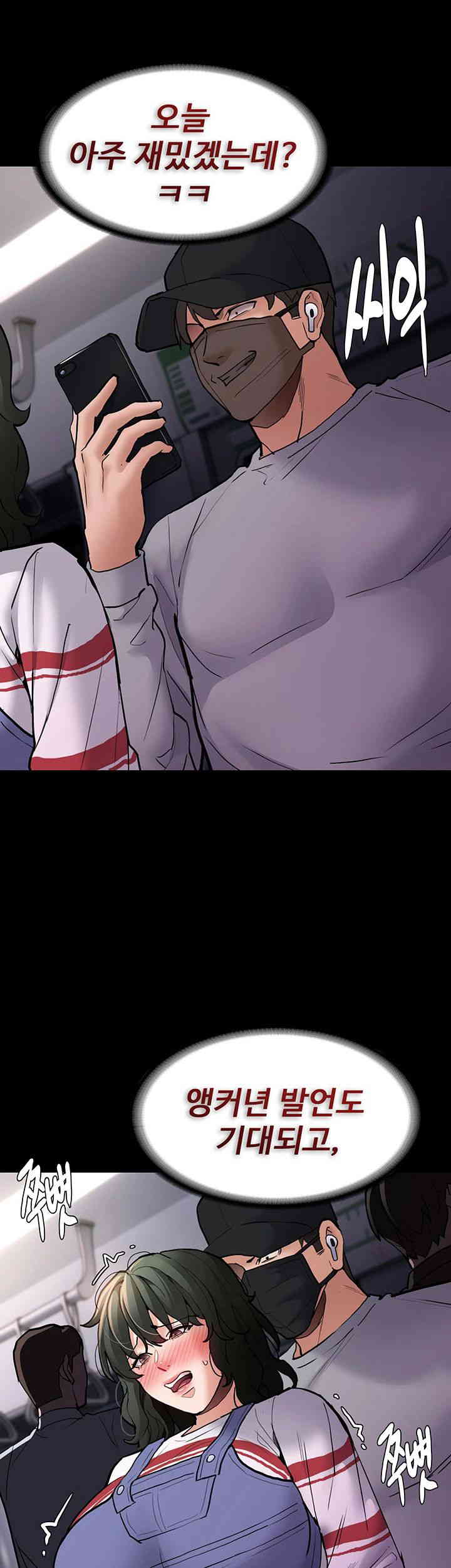 Pervert Diary Raw - Chapter 83 [photo 25] - MangaPorn