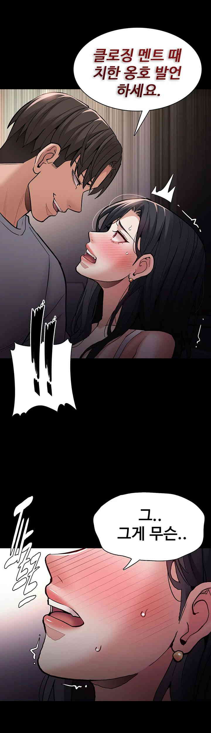 Pervert Diary Raw - Chapter 83 [photo 5] - MangaPorn