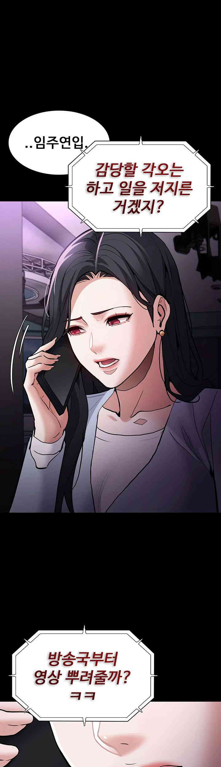 Pervert Diary Raw - Chapter 83 [photo 52] - MangaPorn