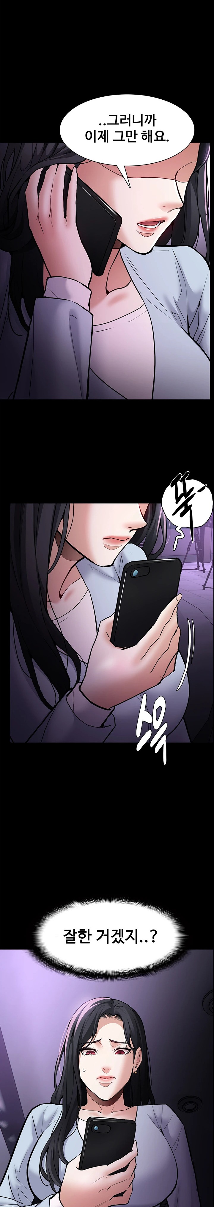 Pervert Diary Raw - Chapter 84 [photo 1] - MangaPorn