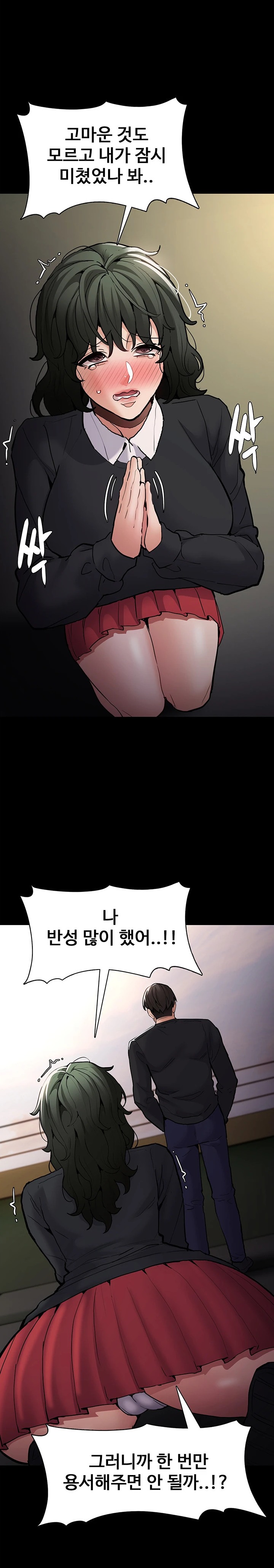 Pervert Diary Raw - Chapter 84 [photo 11] - MangaPorn