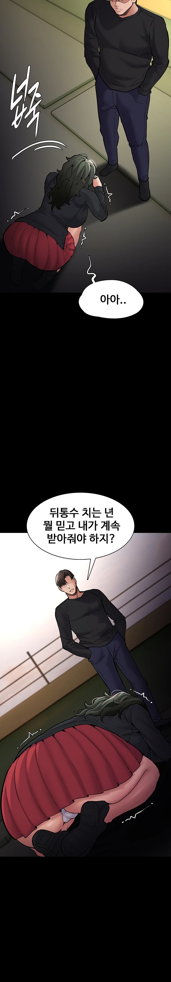 Pervert Diary Raw - Chapter 84 [photo 13] - MangaPorn