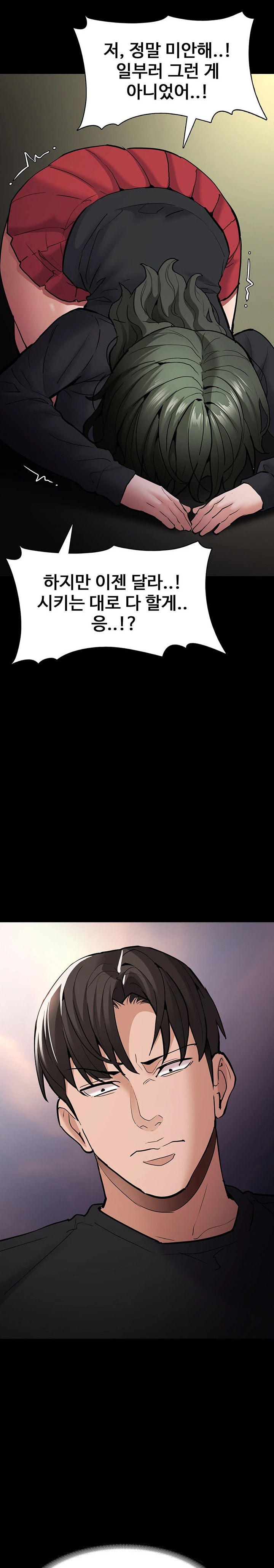 Pervert Diary Raw - Chapter 84 [photo 14] - MangaPorn