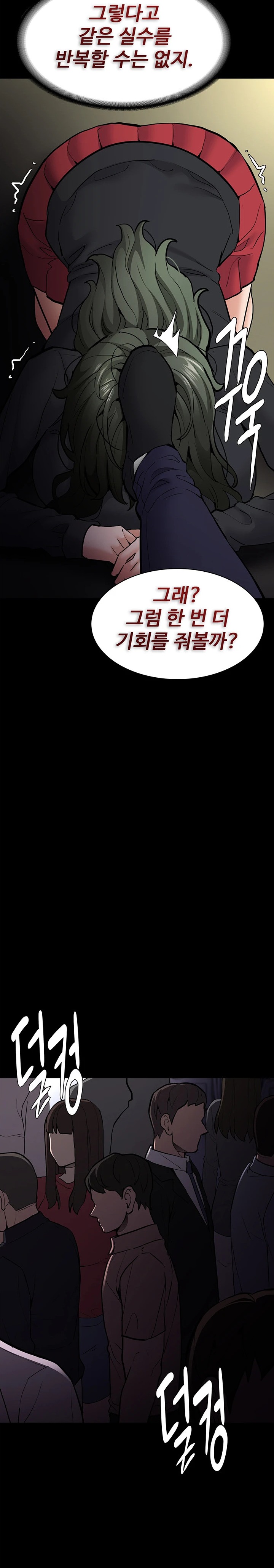 Pervert Diary Raw - Chapter 84 [photo 15] - MangaPorn