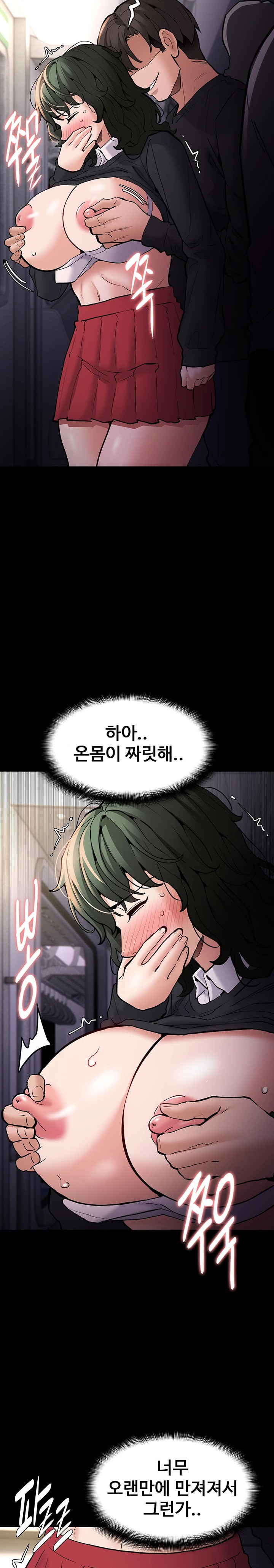 Pervert Diary Raw - Chapter 84 [photo 18] - MangaPorn