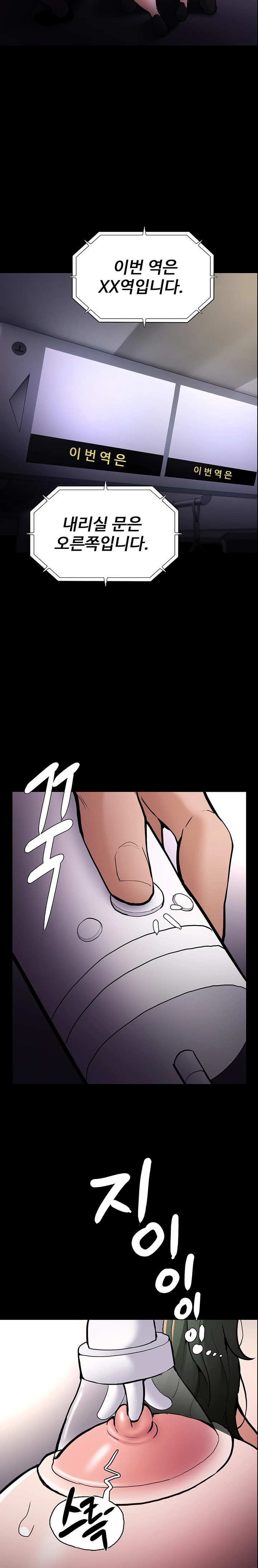 Pervert Diary Raw - Chapter 84 [photo 24] - MangaPorn