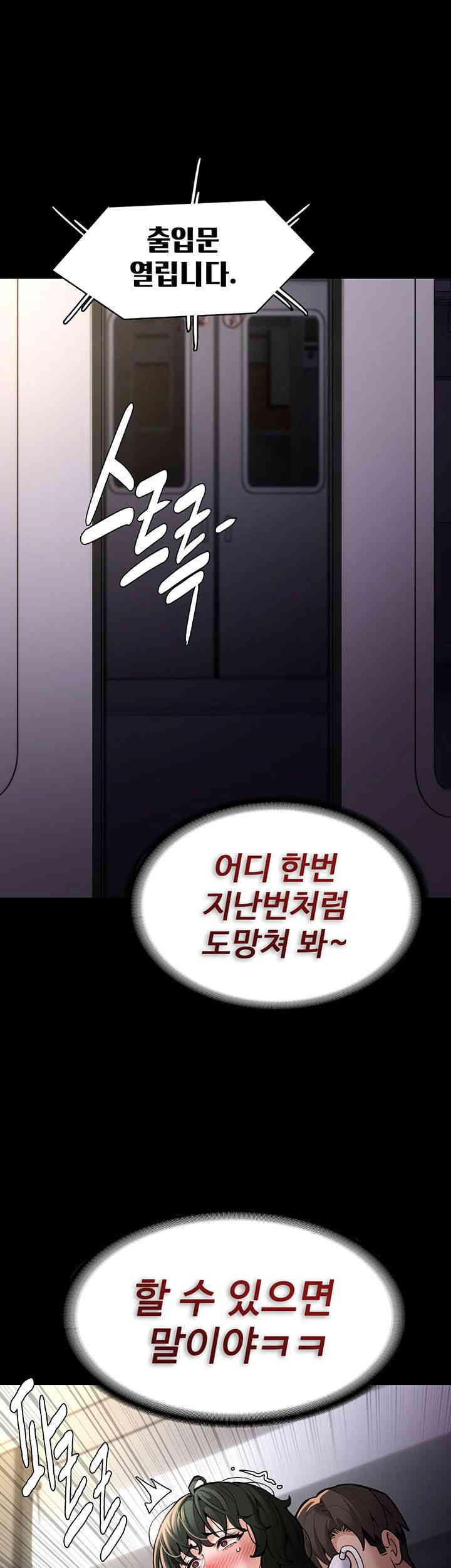 Pervert Diary Raw - Chapter 85 [photo 1] - MangaPorn